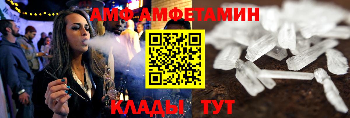 Янаул  Amphetamine Розовый  Вход с VPN 