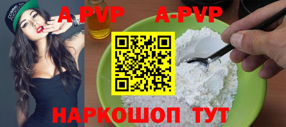 Янаул  Alpha-PVP кристаллы  Вход с VPN  Alpha PVP VHQ  Альфа ПВП кристаллы 