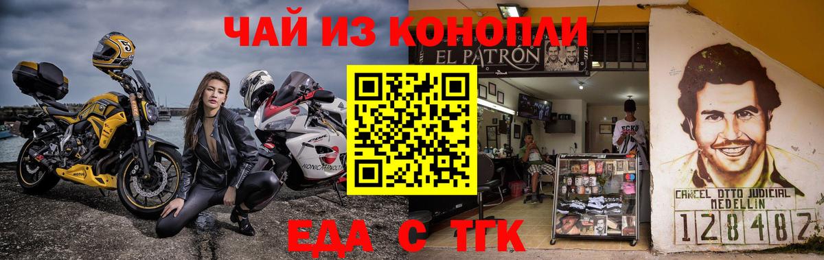 Янаул  Cannafood конопля  Вход с VPN 