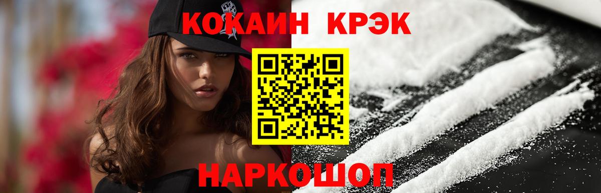 Cocaine 98% Янаул