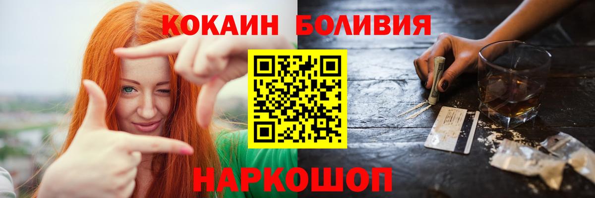 COCAIN 99%  купить наркотик  Янаул  Вход с VPN  Кокаин VHQ 