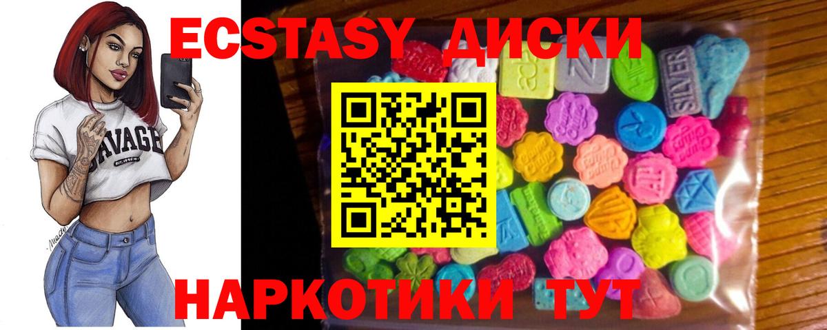 Янаул  ЭКСТАЗИ  Вход с VPN  Ecstasy 250 мг  Экстази ешки 