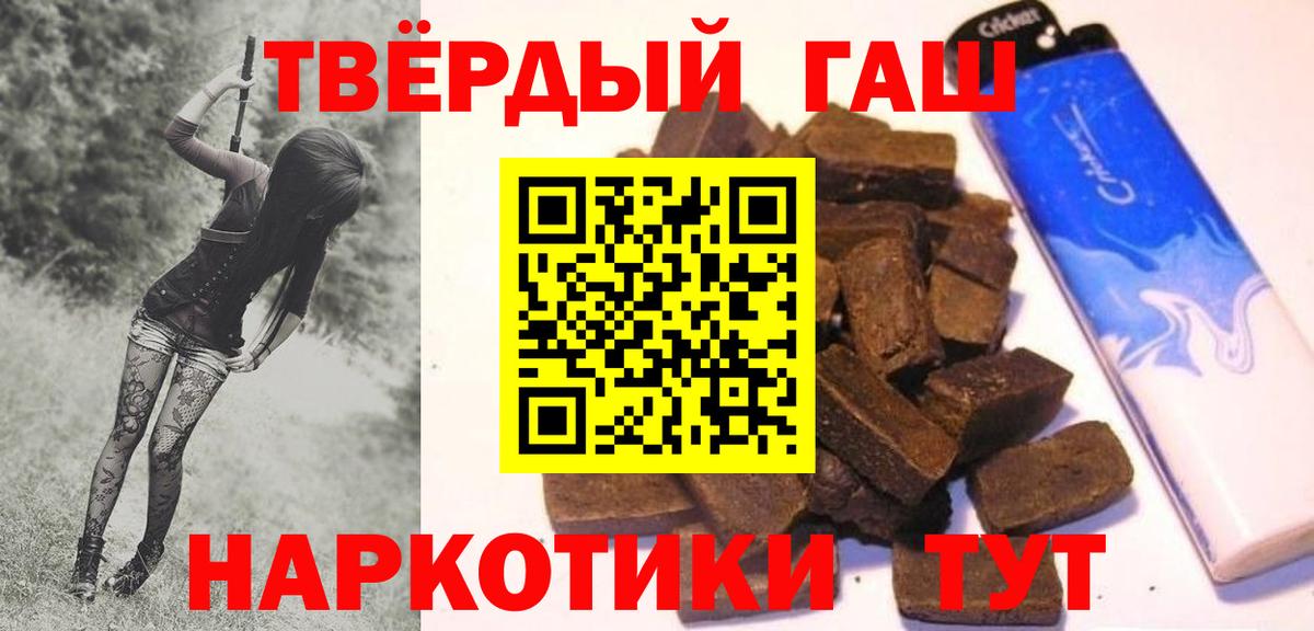 ГАШ  ГАШ 40% ТГК  Вход с VPN  Гашиш ice o lator  Янаул 
