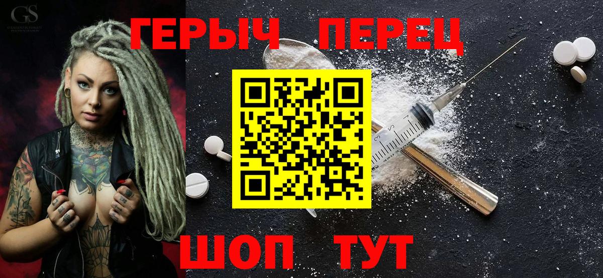 Героин гречка  Вход с VPN  Янаул 