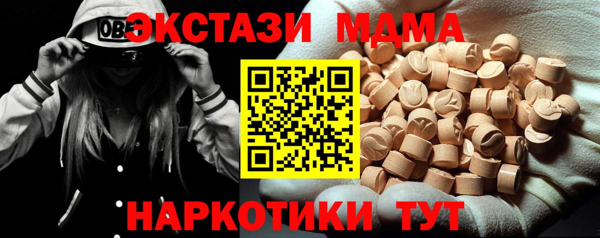 Янаул  МДМА Molly  МДМА VHQ  МДМА  Вход с VPN 