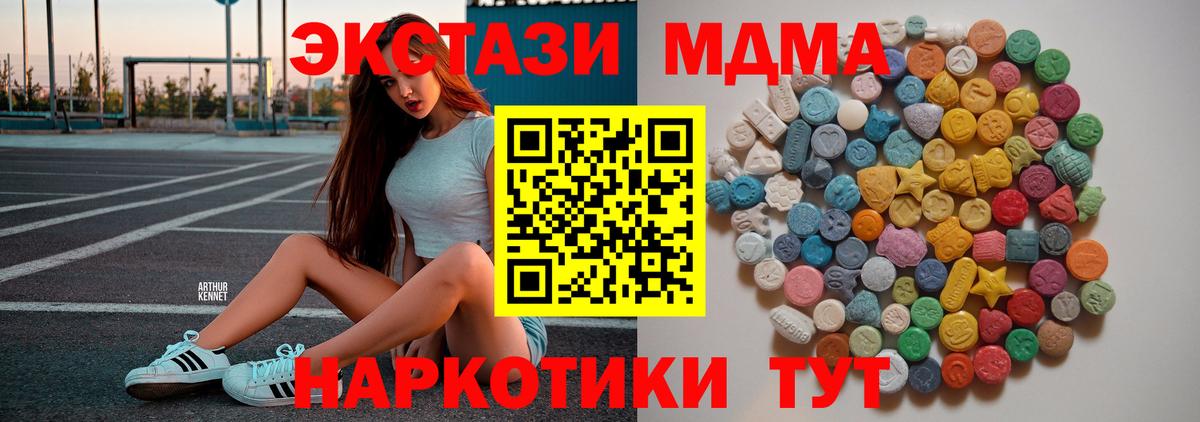 MDMA молли Янаул