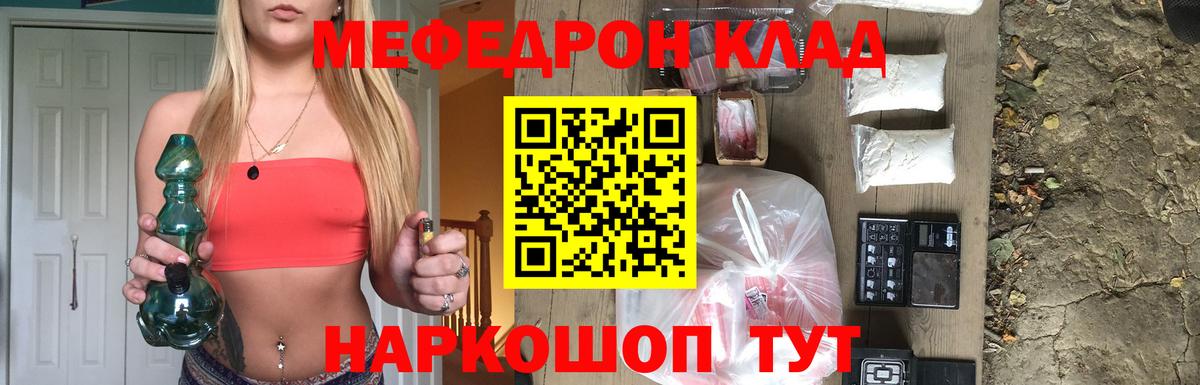 Мефедрон кристаллы  МЯУ-МЯУ 4 MMC  Меф  Янаул  Вход с VPN 