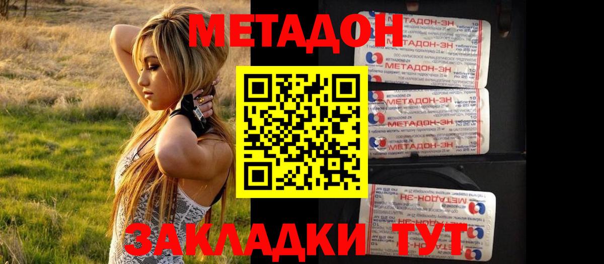 Янаул  Метадон белоснежный  Вход с VPN  Метадон VHQ 
