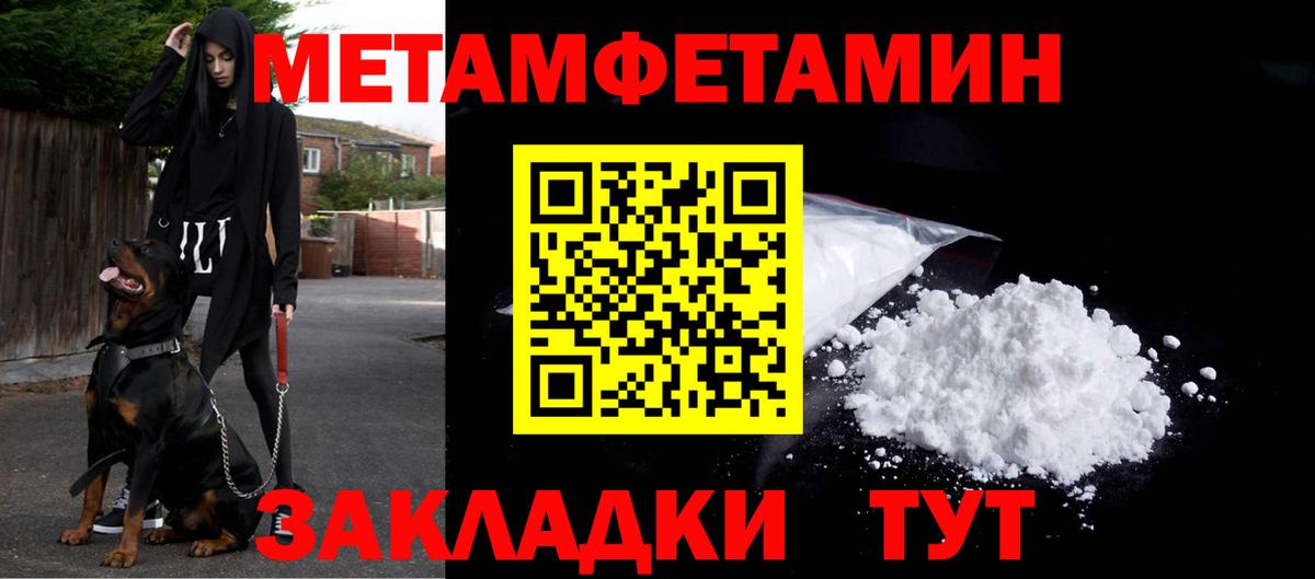 МЕТАМФЕТАМИН Methamphetamine Янаул