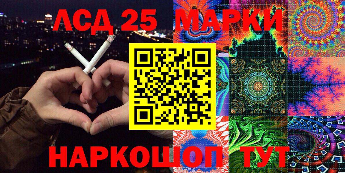 Марки 25I-NBOMe 1500мкг  Марки 25I-NBOMe 1500мкг  Янаул  Вход с VPN 