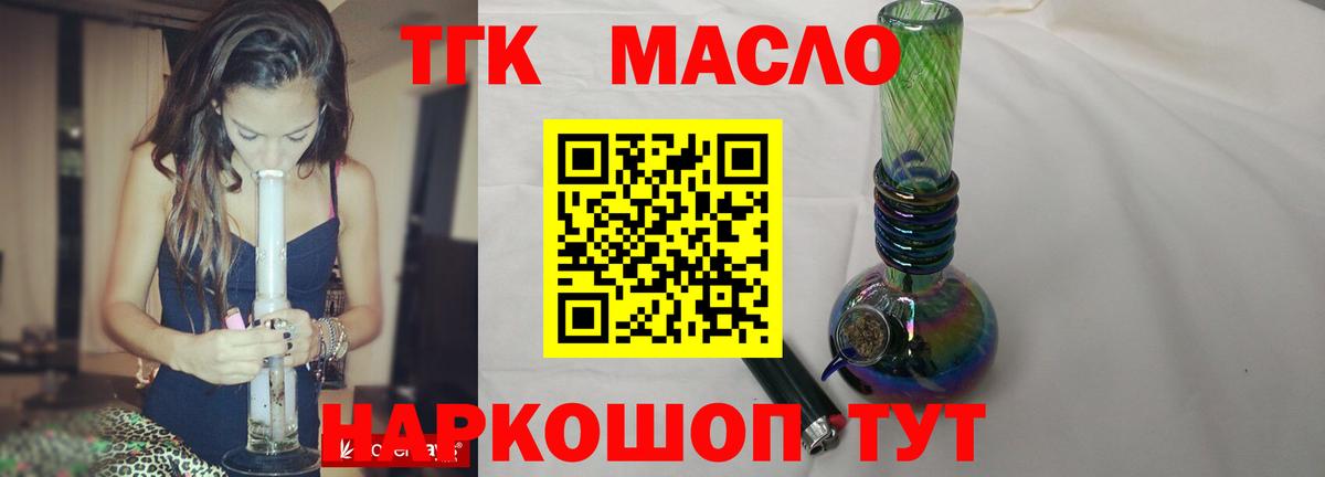 Янаул  Дистиллят ТГК вейп  Дистиллят ТГК THC oil  Вход с VPN 